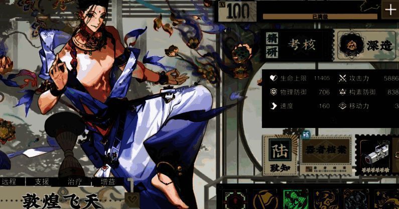 敦煌特色战斗场景