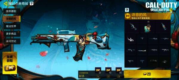 限时点券兑换史诗级物品展示图2