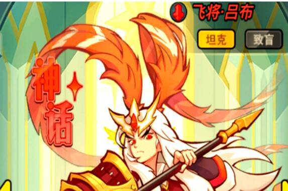 百炼英雄吕布相关图片2