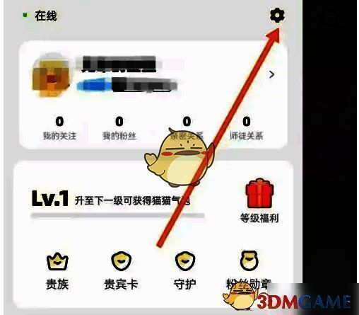 耳旁语音设置界面入口图片