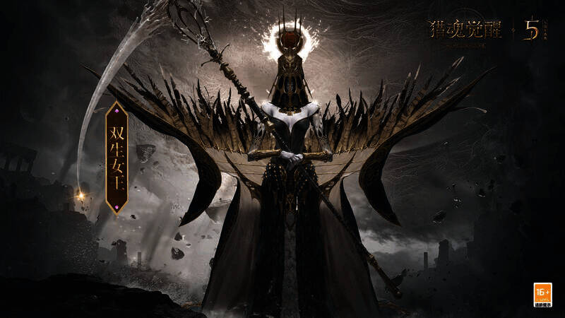 《猎魂觉醒》兽潮双生迷雾相关画面