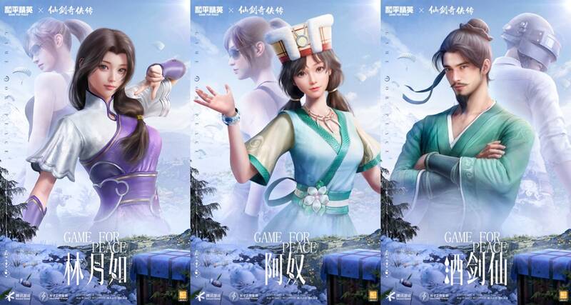 玩家身着仙剑外观在和平精英中游戏图