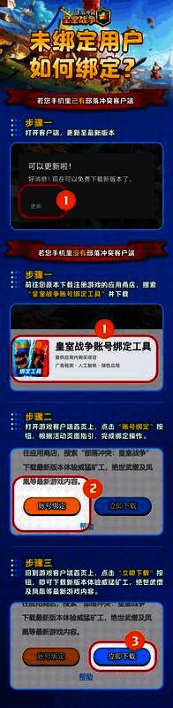 《皇室战争》更新相关画面