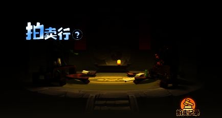 《主宰世界》宗门拍卖行竞拍界面图