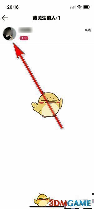 耳旁语音选择目标用户页面示例图