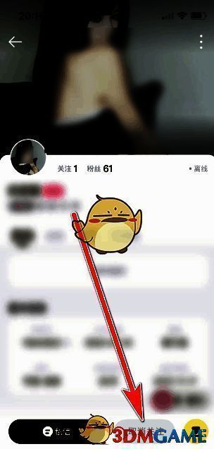 耳旁语音取消关注选项页面示例图