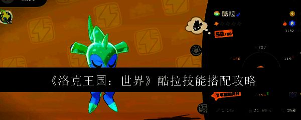 洛克王国相关图片1