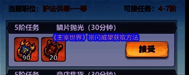 《主宰世界》相关配图1