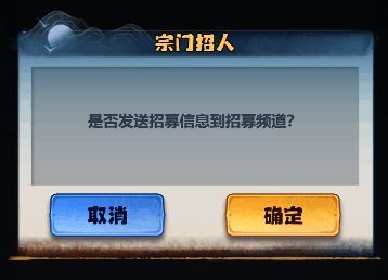 宗门大殿管理界面图