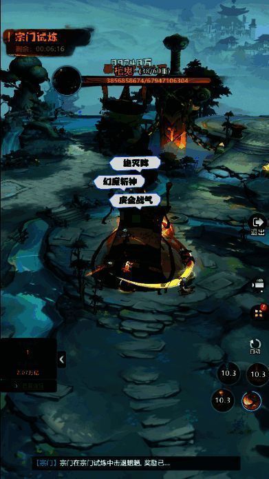 宗门试炼界面图