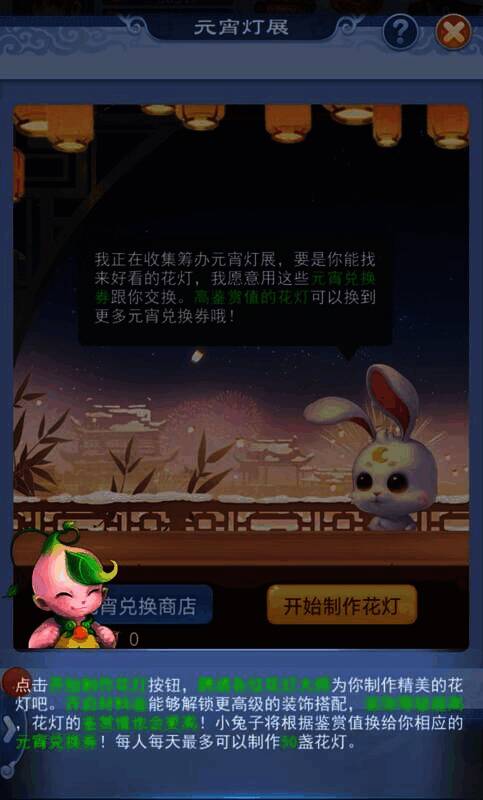 鉴赏值与兑换券关系界面图