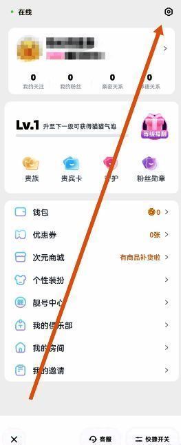耳旁语音点击设置图标界面图