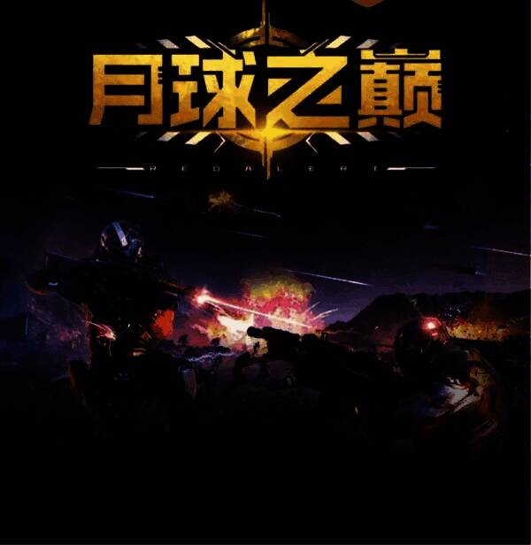 限定基地护卫甜心号画面