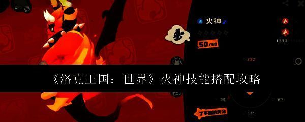 洛克王国相关图片1