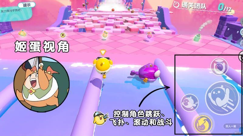 《蛋仔派对》双人一蛋玩法中玩家操作画面