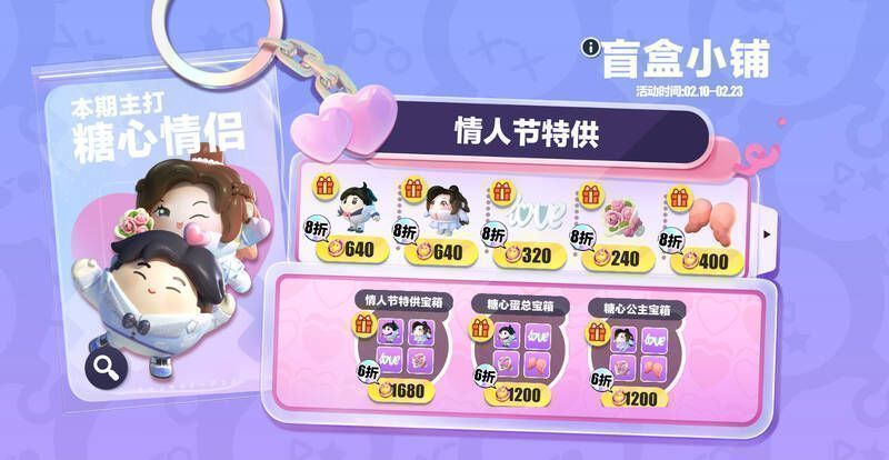 《蛋仔派对》糖心公主外观画面