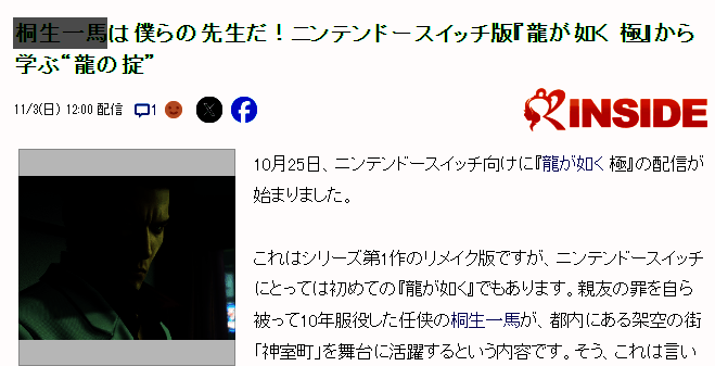 《如龙：极》游戏画面相关图片2