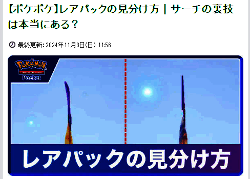宝可梦集换式卡牌Pocket相关图片2
