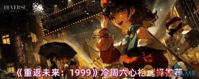 冷周六相关游戏画面