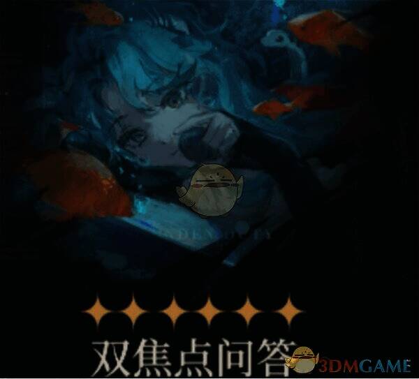 双焦点问答心相展示