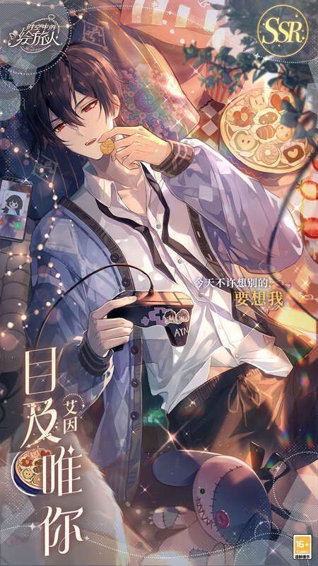 《时空中的绘旅人》醉梦浮汤活动相关画面1