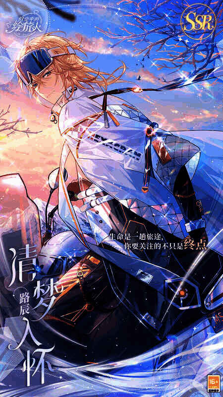 《时空中的绘旅人》醉梦浮汤活动相关画面3