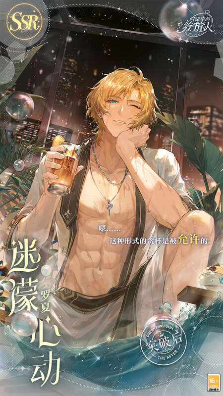 《时空中的绘旅人》醉梦浮汤活动相关画面6