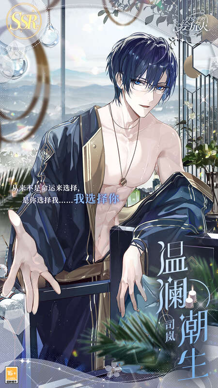 《时空中的绘旅人》醉梦浮汤活动相关画面7