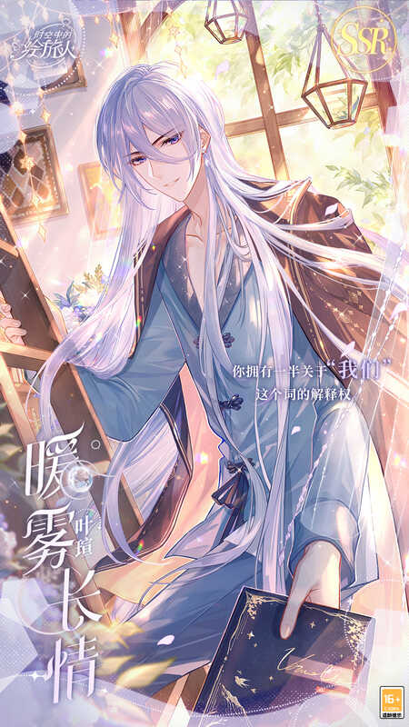 《时空中的绘旅人》醉梦浮汤活动相关画面9