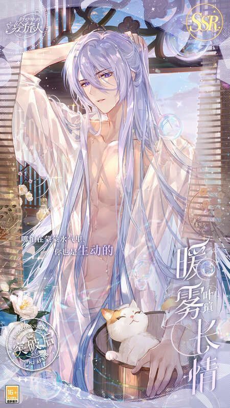 《时空中的绘旅人》醉梦浮汤活动相关画面10