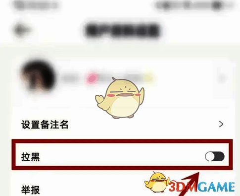 耳旁语音更多服务页面拉黑开关示例图