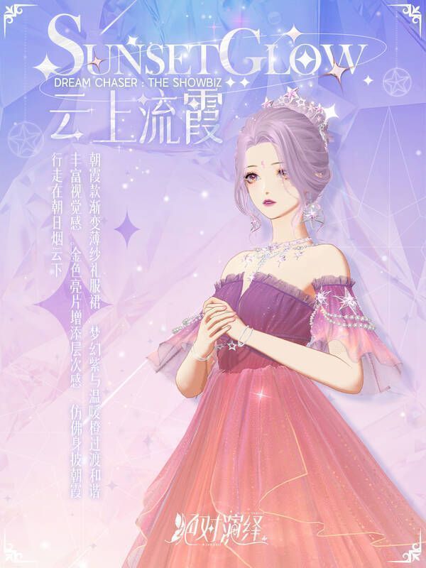 《绝对演绎》礼服与时尚圈红毯礼服对比示意