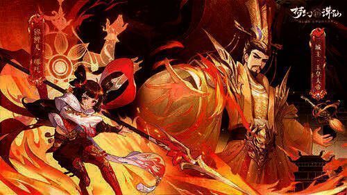 全新仙友形象图