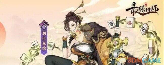 《最强祖师》游戏弟子选择相关配图