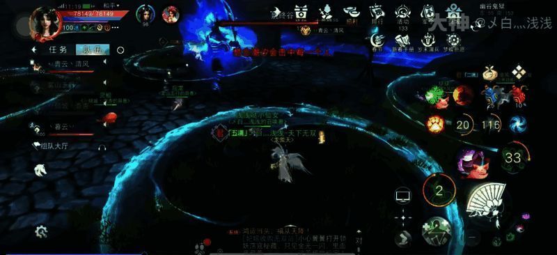 姚终谷技能二愁念潮汐队员脚下蓝圈画面