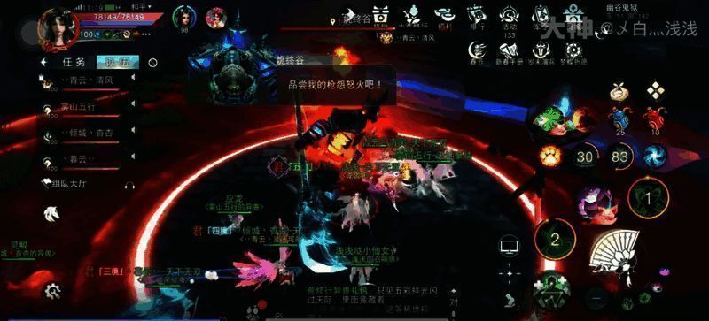 姚终谷技能三红色怒意环状伤害画面