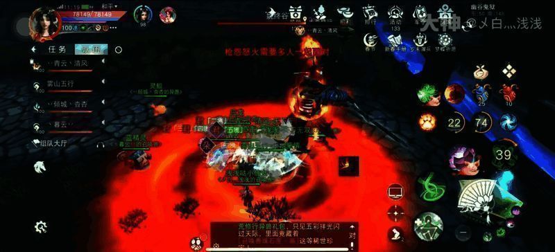 姚终谷技能三队员靠拢分摊火圈伤害画面