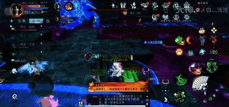 霖泉要点二霖泉分身及蓝色邪影画面