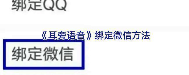 耳旁语音APP操作相关界面示例图1