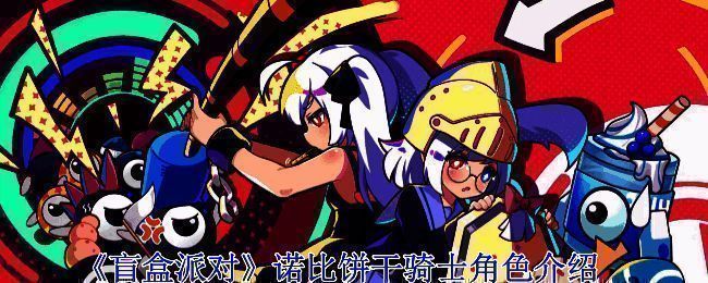 盲盒派对相关配图