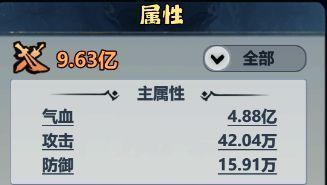 测试主角攻击属性图片