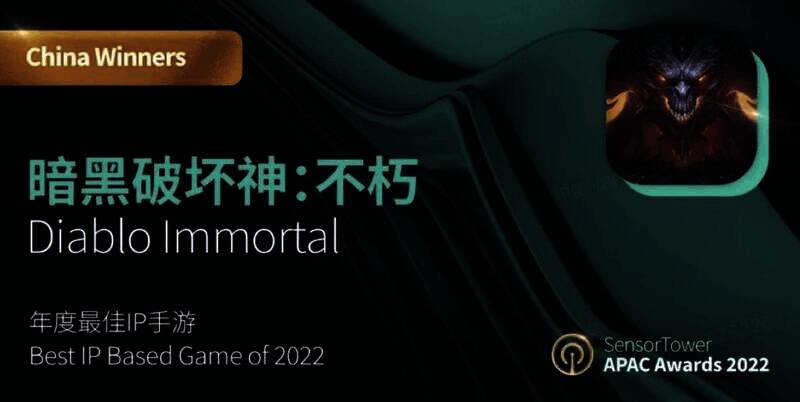 《暗黑破坏神:不朽》相关宣传图1