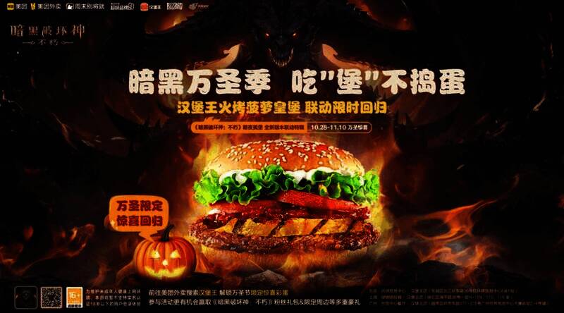 《暗黑破坏神:不朽》相关宣传图9