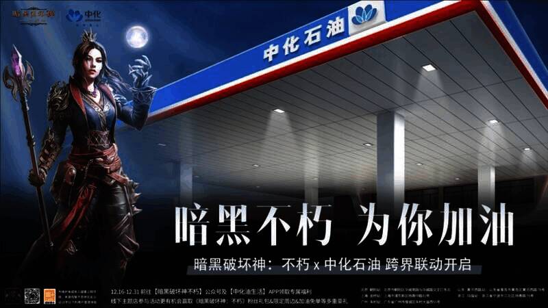 《暗黑破坏神:不朽》相关宣传图10