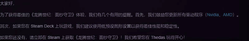 《龙腾世纪：影障守护者》相关图片2