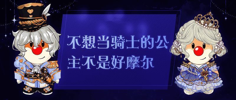 摩尔庄园冰雪童话相关展示图片1
