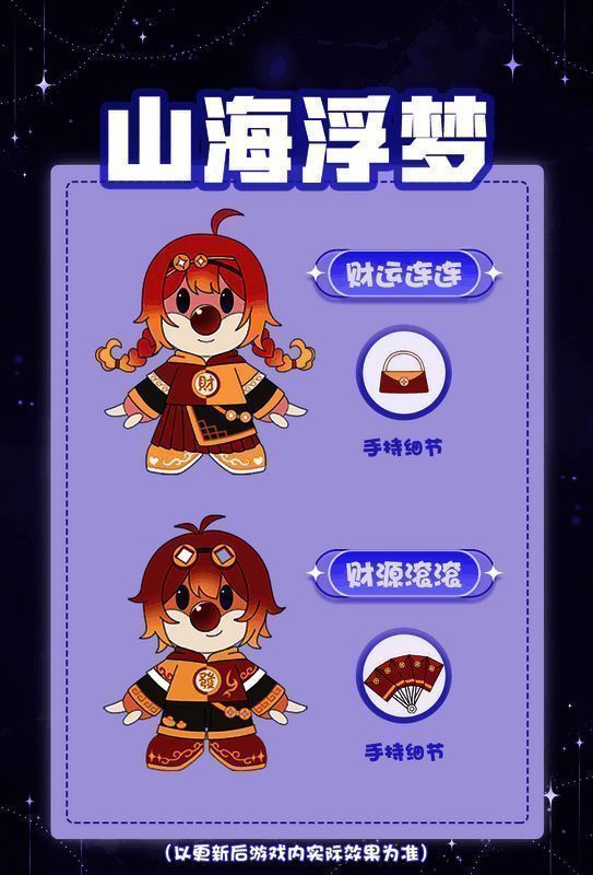 摩尔庄园冰雪童话相关展示图片2