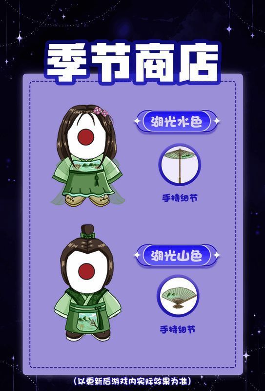 摩尔庄园冰雪童话相关展示图片6