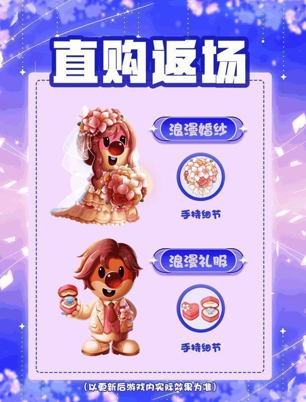 摩尔庄园冰雪童话相关展示图片7