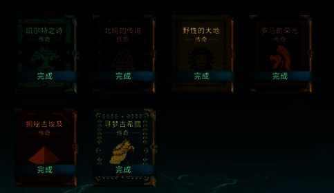 大航海时代相关图片4